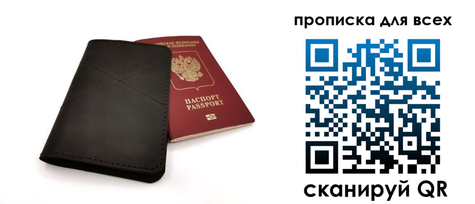 прописка гарантия в Изобильном