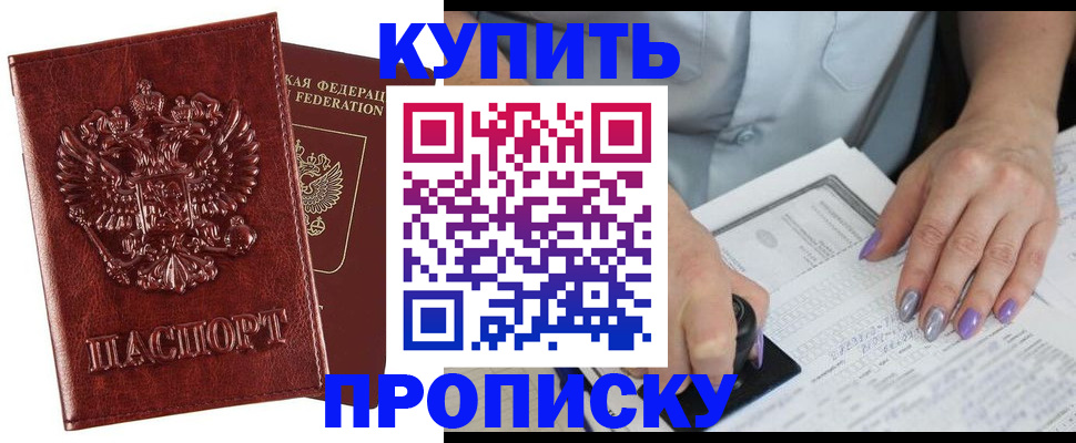 временная регистрация адрес в Изобильном