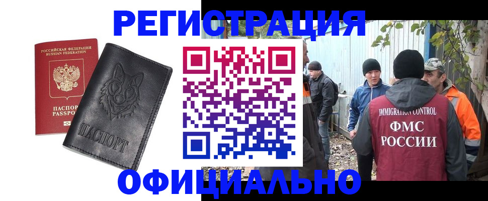 прописка для кредита в Изобильном